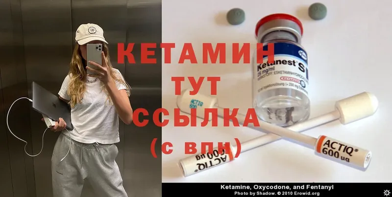 это какой сайт  Менделеевск  КЕТАМИН ketamine 